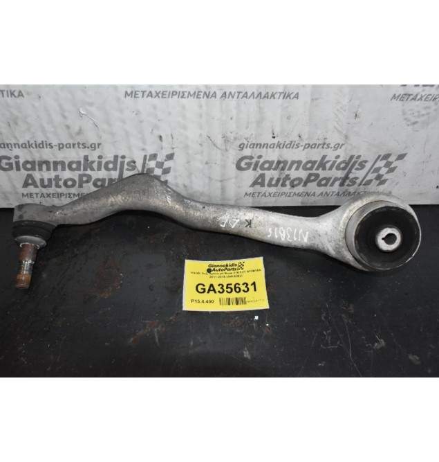 Ψαλιδι Δεξι Αριστερο Bmw 316 F21 N13B16A 2011-2016 (AW-6082)