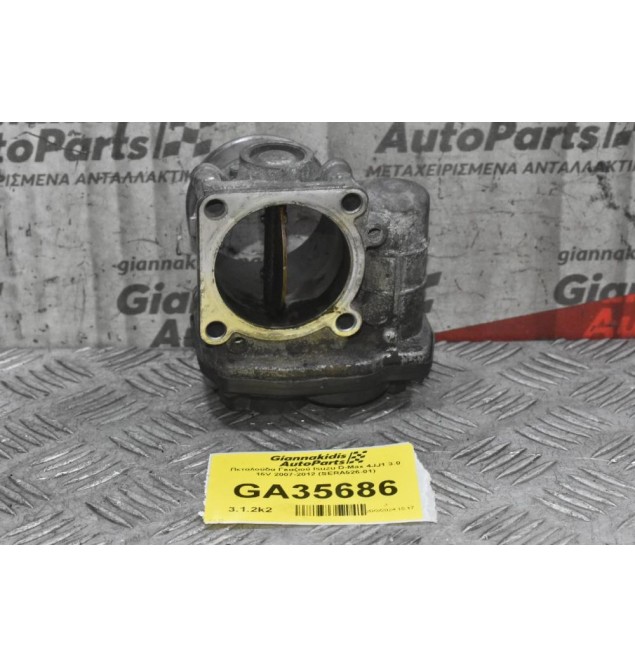 Πεταλούδα Γκαζιού Isuzu D-Max 4JJ1 3.0 16V 2007-2012 (SERA526-01)