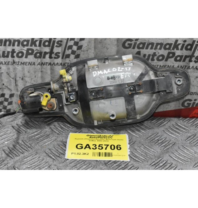 Χερούλι (Πόμολο) Εμπρός Αριστερό Isuzu D-Max 2002-2012