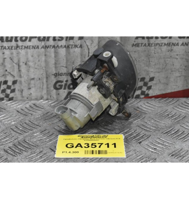 Προβολάκι Ομίχλης Mini Cooper (Δεξιά) 0-0 0305060002