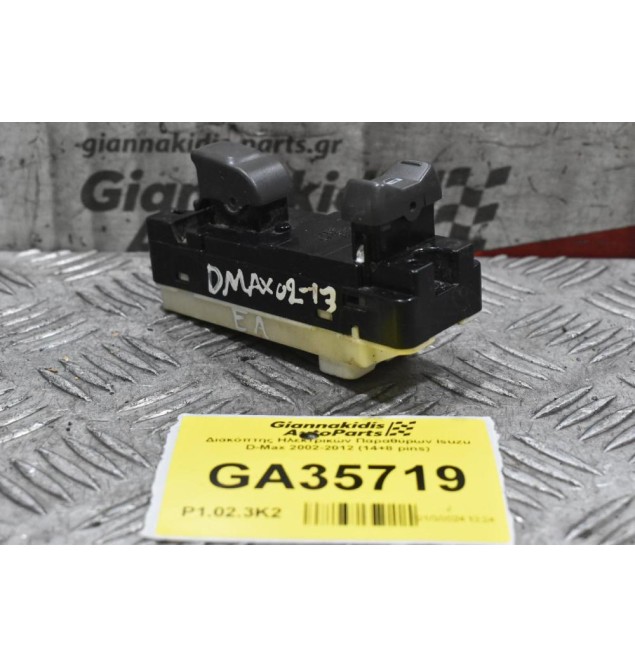 Διακόπτης Ηλεκτρικών Παραθύρων Isuzu D-Max 2002-2012 (14+8 pins)