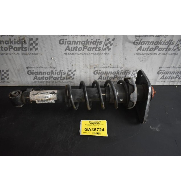 Αμορτισέρ Δεξι Mini Countryman 2.0 N47C20A 2011-2016 (Πισω)