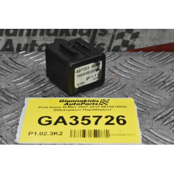 Ρελέ Isuzu D-Max 2007-2012 8973016000 (Ηλεκτρικών Παραθύρων)