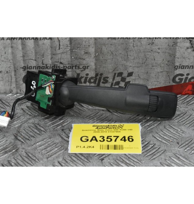 Διακόπτης Φλάς Volvo S60 XC60 V40 2009-2018 31327904