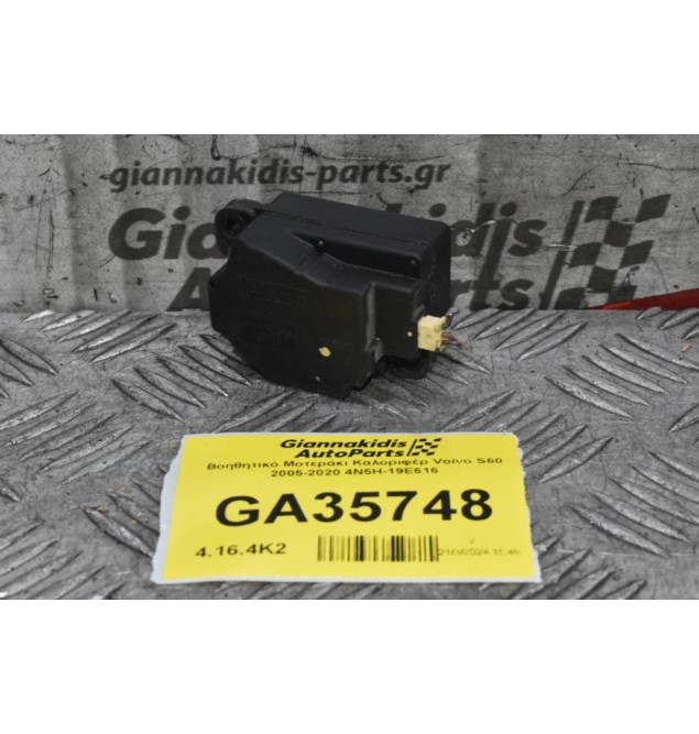 Βοηθητικό Μοτεράκι Καλοριφέρ Volvo S60 V60 XC60 2005-2020 4N5H-19E616