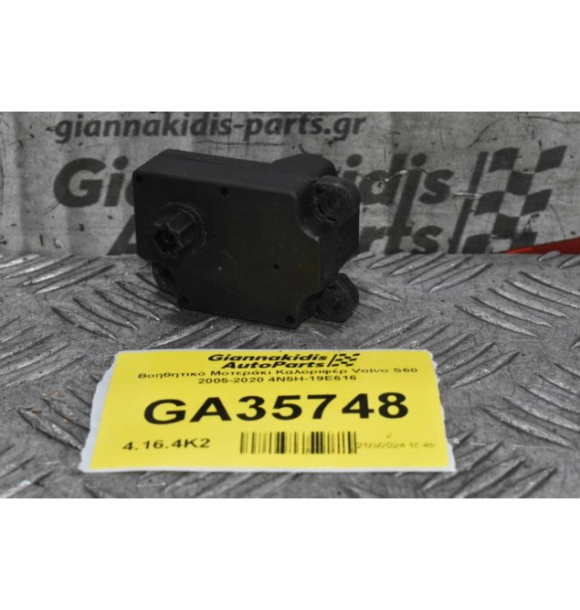 Βοηθητικό Μοτεράκι Καλοριφέρ Volvo S60 V60 XC60 2005-2020 4N5H-19E616