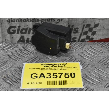 Βοηθητικό Μοτεράκι Καλοριφέρ Volvo S60 V60 XC60 2005-2020 4N5H-19E616