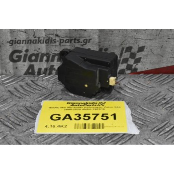 Βοηθητικό Μοτεράκι Καλοριφέρ Volvo S60 V60 XC60 2005-2020 4N5H-19E616