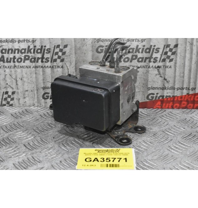 Μονάδα ABS Toyota Hilux KUN 2005-2015 44510-71030 89541-71030 135110-19490