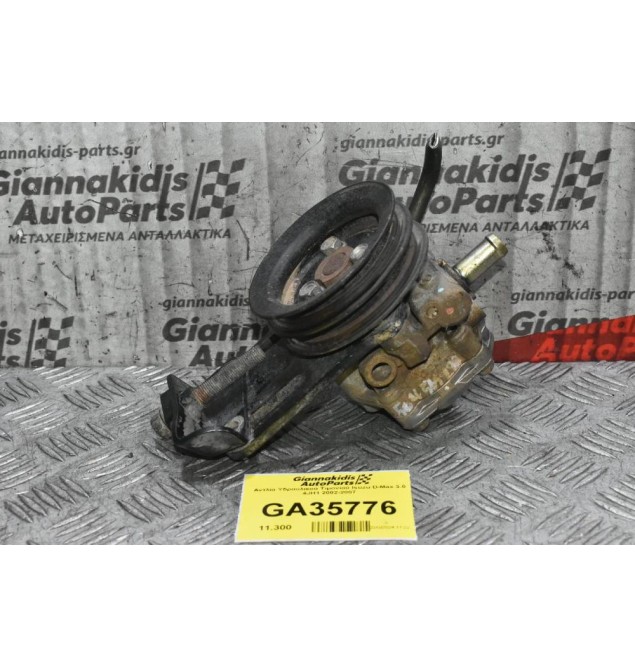 Αντλία Υδραυλικού Τιμονιού Isuzu D-Max 3.0 4JH1 2002-2007