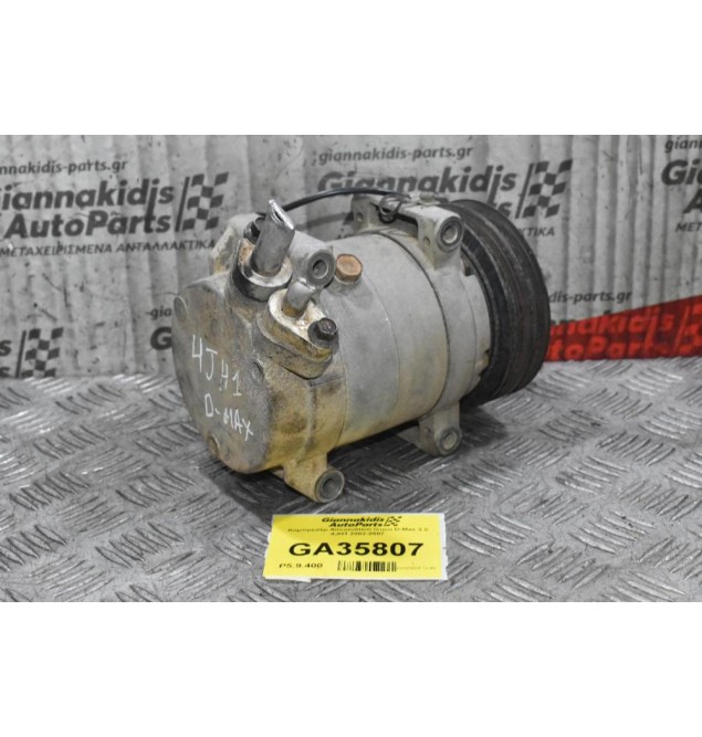 Κομπρεσέρ Aircondition Isuzu D-Max 3.0 4JH1 2002-2007