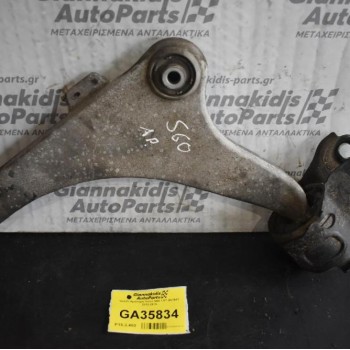 Ψαλίδι Αριστερο Volvo S60 1.6T B4164T 2010-2014