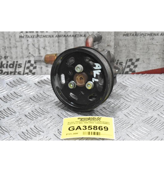 Αντλία Υδραυλικού Τιμονιού Volkswagen Golf 1.6 cc AKL 1998-2004 1J0422154BES