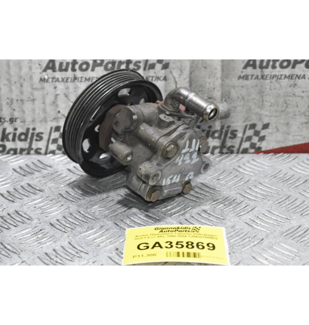 Αντλία Υδραυλικού Τιμονιού Volkswagen Golf 1.6 cc AKL 1998-2004 1J0422154BES