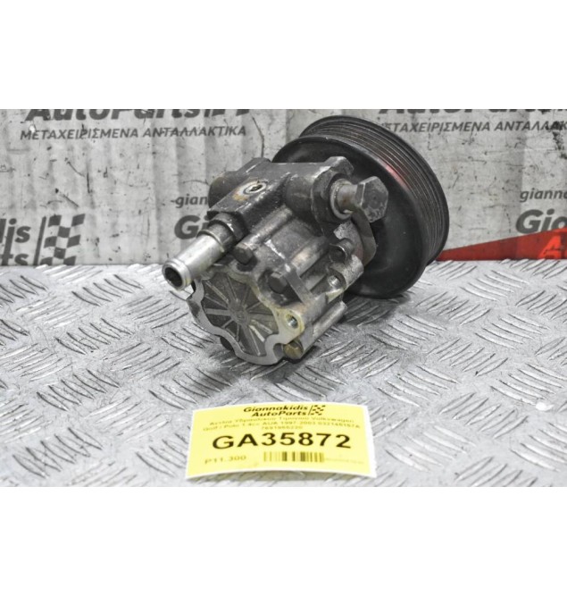 Αντλία Υδραυλικού Τιμονιού Volkswagen Golf / Polo 1.4cc AUA 1997-2003 032145157A 7691955220