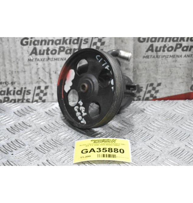 Αντλία Υδραυλικού Τιμονιού Peugeot 306 - 406 1.8 1996-2004 9608871080C