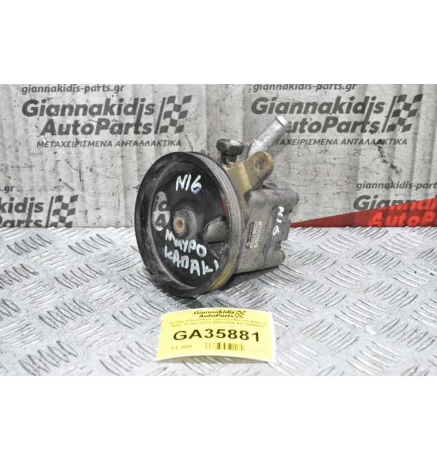 Αντλία Υδραυλικού Τιμονιού Nissan Almera N16 / Primera P12 2000-2006 491105M400