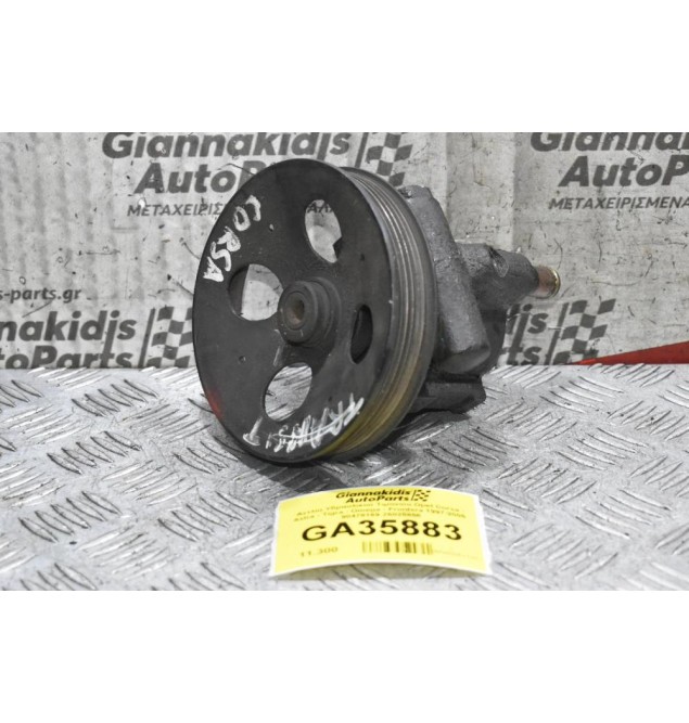 Αντλία Υδραυλικού Τιμονιού Opel Corsa - Astra - Tigra - Omega - Frontera 1997-2005  90478169 26025856