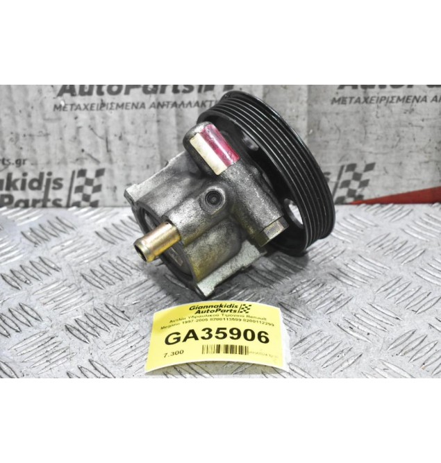 Αντλία Υδραυλικού Τιμονιού Renault Megane 1997-2005 8200113599 8200112299 