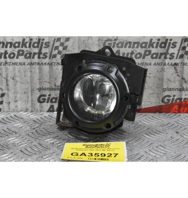 Προβολάκι Εμπρός Αριστερά Mitsubishi Outlander 2007-2012 (Με Βάση) MN142091 89203951
