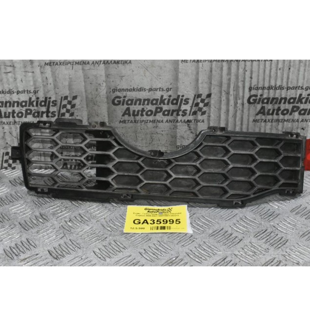 Σιτάκι - Γριλιά Προφυλακτήρα Chevrolet Captiva 2006-2011 96623661 (Δεξιό)