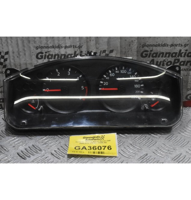 Καντράν - Κοντέρ Nissan Navara D40 2005-2010 VP5NFF-10890-AD