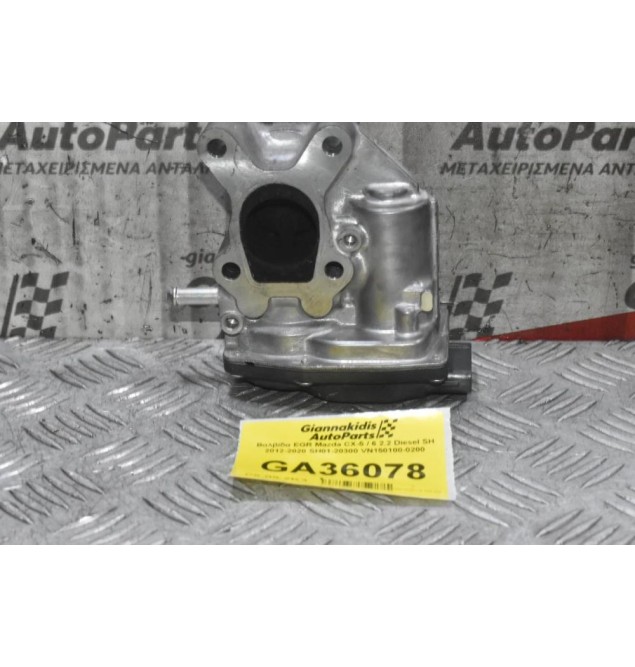 Βαλβίδα EGR Mazda CX-5 / 6 2.2 Diesel SH 2012-2020 SH01-20300 VN150100-0200