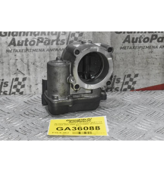 Πεταλούδα Γκαζιού Volkswagen Golf V 1.4 TSI CAΧ 2003-2009 03C133062C (Σπασμένο Φις)