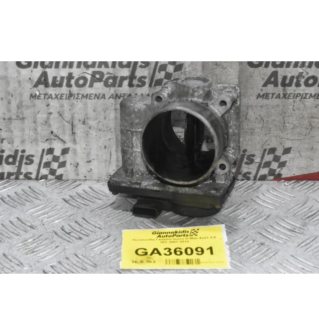 Πεταλούδα Γκαζιού Isuzu D-Max 4JJ1 3.0 16V 2007-2012