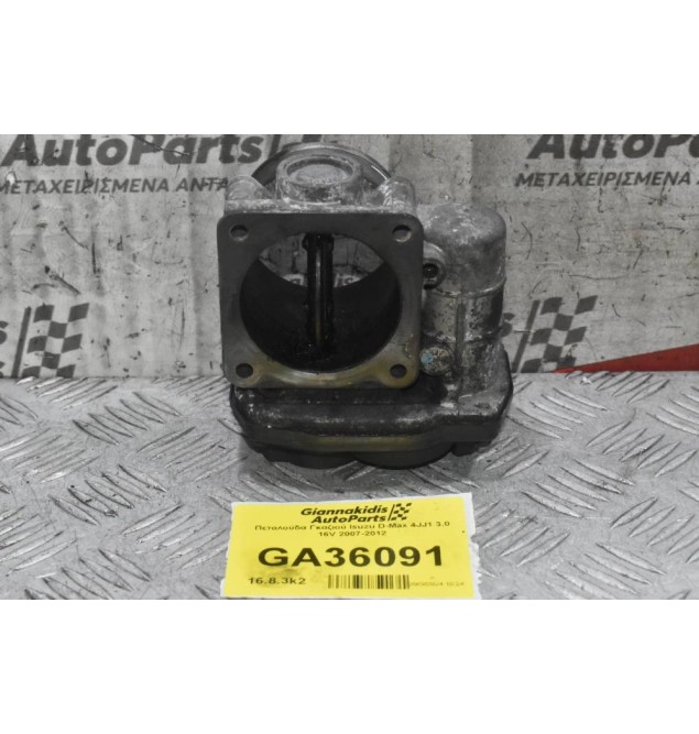 Πεταλούδα Γκαζιού Isuzu D-Max 4JJ1 3.0 16V 2007-2012