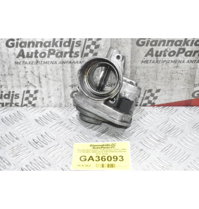 Πεταλούδα Γκαζιού Volkswagen Golf / Jetta 1.9 TDI BKC 2000-2010 038128063G (Skoda Audi Seat)