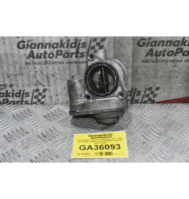 Πεταλούδα Γκαζιού Volkswagen Golf / Jetta 1.9 TDI BKC 2000-2010 038128063G (Skoda Audi Seat)