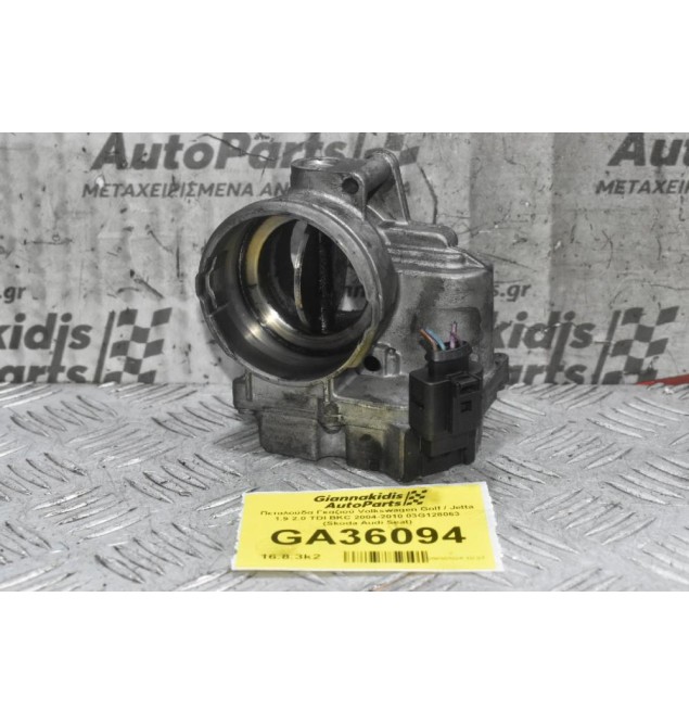 Πεταλούδα Γκαζιού Volkswagen Golf / Jetta 1.9 2.0 TDI BKC 2004-2010 03G128063 (Skoda Audi Seat)
