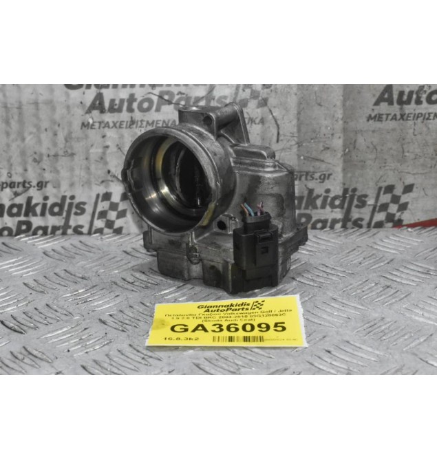 Πεταλούδα Γκαζιού Volkswagen Golf / Jetta 1.9 2.0 TDI BKC 2004-2010 03G128063C (Skoda Audi Seat)