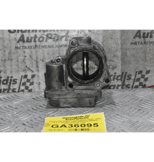 Πεταλούδα Γκαζιού Volkswagen Golf / Jetta 1.9 2.0 TDI BKC 2004-2010 03G128063C (Skoda Audi Seat)
