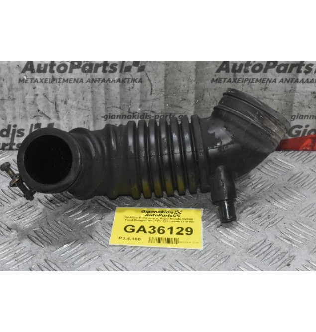 Κολάρο Εισαγωγής Αέρα Mazda B2500 / Ford Ranger WL 12V 1998-2005 (Turbo)