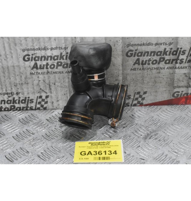 Κολάρο Toyota C-HR 1.8 Hybrid 2015-2022 17880-0T440 17893-0T050