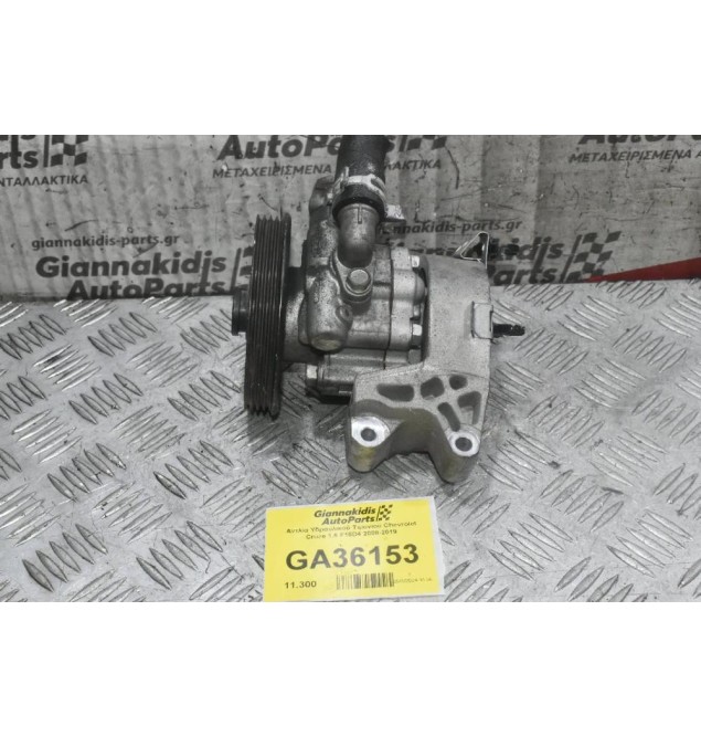 Αντλία Υδραυλικού Τιμονιού Chevrolet Cruze 1.6 F16D4 2008-2019