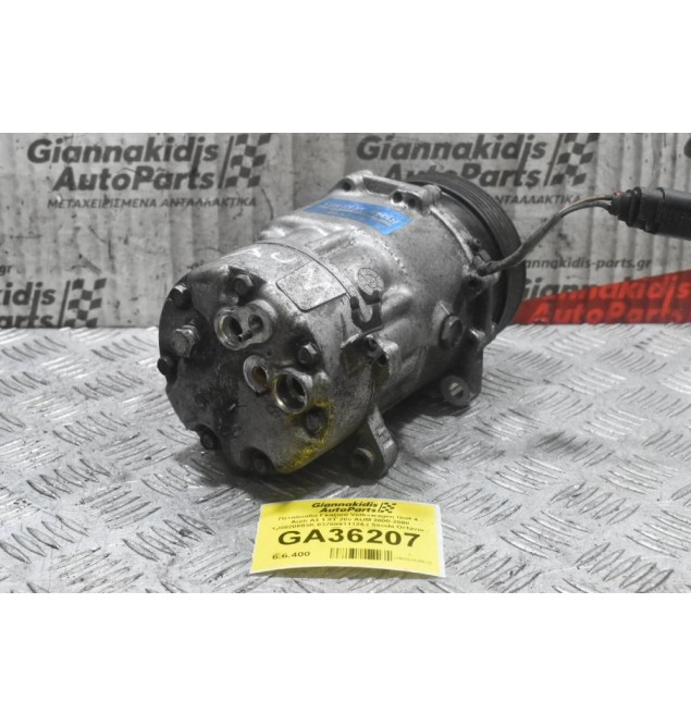 Κομπρεσερ Air Condition A/C Volkswagen Golf 4 - Audi A3 1.8T 20v AUM 2000-2008 1J0820803K 83789911124 ( Skoda Octavia - Audi TT - Seat Ibiza / Leon )