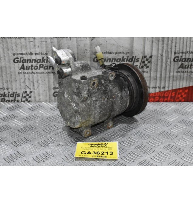 Κομπρεσέρ Aircondition Ford Ranger / Mazda B2500 2.5 WL 12V 2001-2005