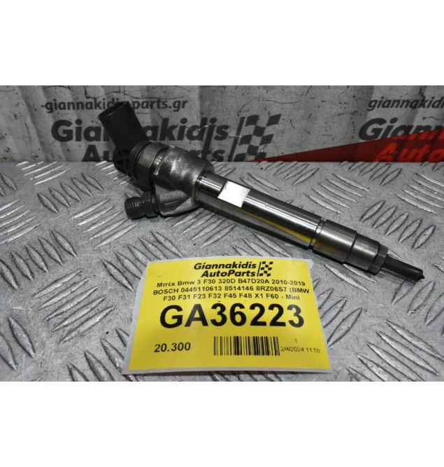 Μπέκ Bmw 3 F30 320D B47D20A 2010-2019 BOSCH 0445110613 8514146 8RZ06S7 (BMW F30 F31 F23 F32 F45 F48 X1 F60 - Mini Couper)