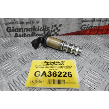 Βαλβίδα Ρύθμισης Εκκεντροφόρου Bmw N43B20A 2007-2015 13151279 7584115 (VANOS)