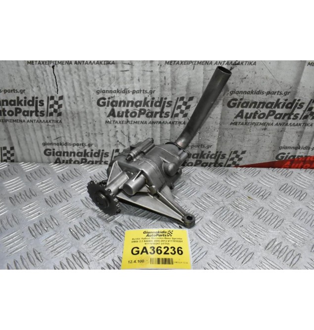 Αντλία Λαδιού Mercedes-Benz Sprinter W906 2.2 646986 2006-2012 6111810201 6111810247 (VITO)