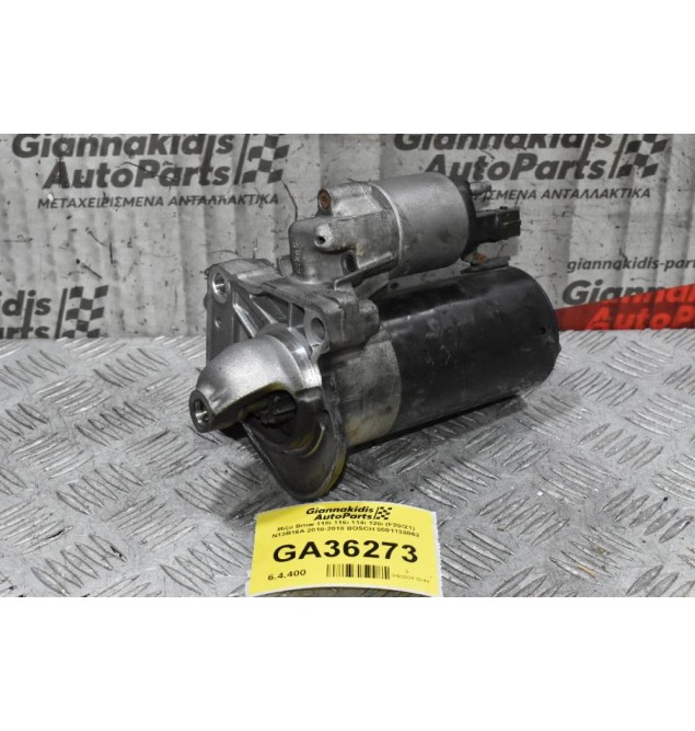 Μίζα Bmw 118i 116i 114i 120i (F20/21) N13B16A 2010-2018 BOSCH 0001138062