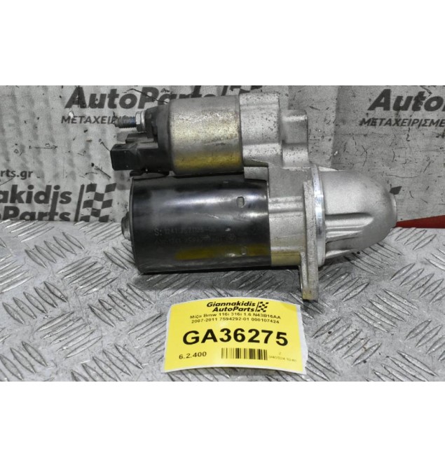 Μίζα Bmw 116i 316i 1.6 N43B16AA 2007-2011 7594292-01 000107424