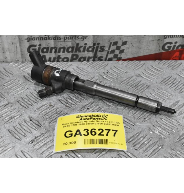 Μπέκ Καυσίμου Hyundai Santa Fe 2.2 CRDI D4EB 2005-2010 33800-27800 0445110254