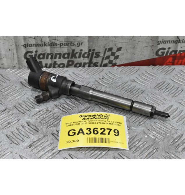 Μπέκ Καυσίμου Hyundai Santa Fe 2.2 CRDI D4EB 2005-2010 33800-27800 0445110254