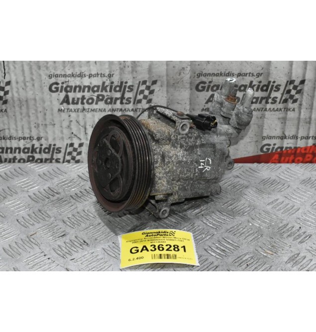 Κομπρεσέρ Aircondition Nissan Micra CR14 2003-2010 92600AX020 556021-7341 481140444