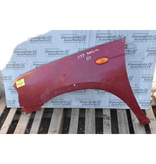 Φτερό Αριστερο Nissan Navara 2001-2005 (Χωρις φρυδια)