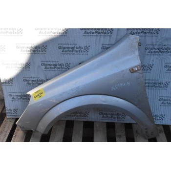 Φτερό Αριστερο Opel Astra H 2004-2010